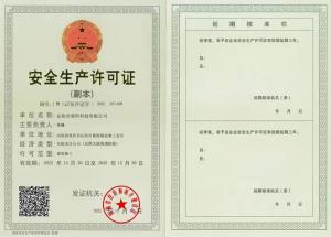 資質(zhì)證書(shū)